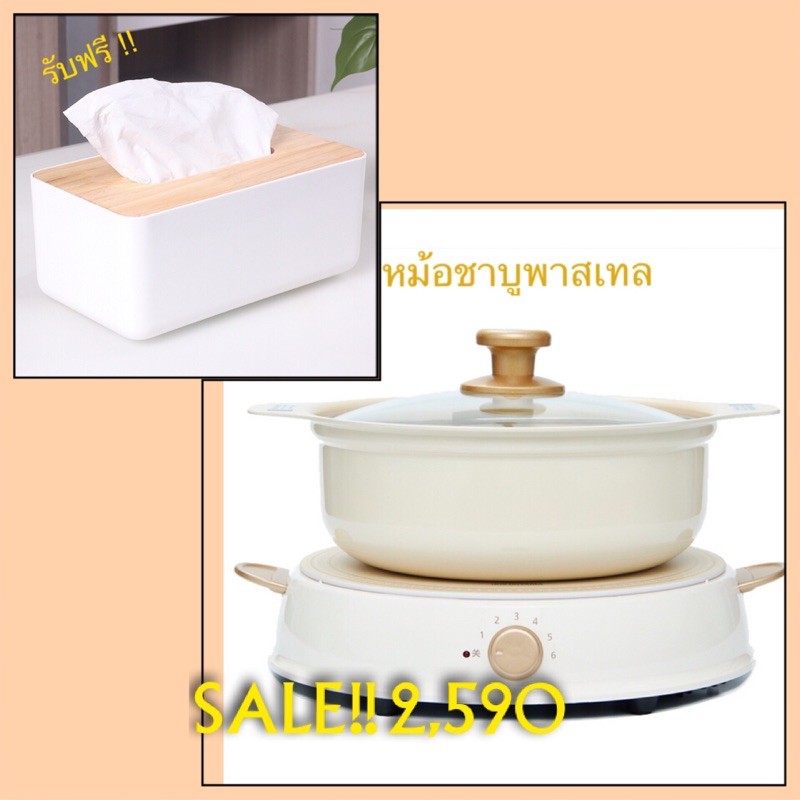 หม้อต้มไฟฟ้า  Ricopa(พร้อมส่ง)