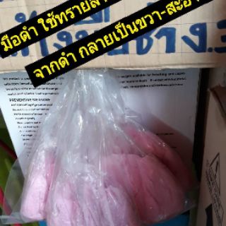 ทรายทำความสะอาดมือช่าง ผงล้างมือ ล้างน้ำมันเครื่อง ล้างจาระบี