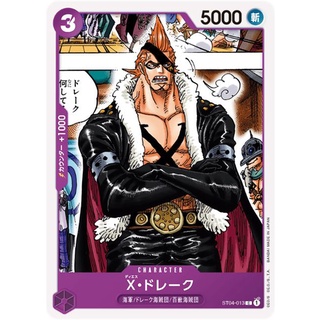 [ST04-013] X.Drake (Common) One Piece วันพีซการ์ดเกม