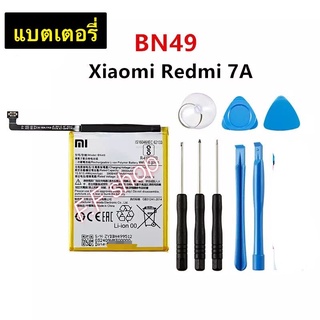 แบตเตอรี่Xiaomi Redmi 7A 4000mAh BN49 ฟรีเครื่องมือ