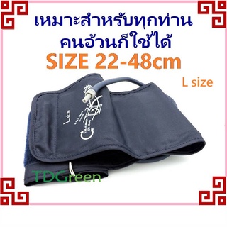 เครื่องวัดความดัน สายวัดความดันโลหิต Arm cuff L size