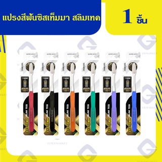 Systema Toothbrush SLIM TEQ แปรงสีฟัน ซิสเท็มมา สลิมเทค 1 ชิ้น 8850002036819