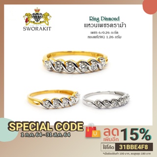 SPK Jewelry -แหวนเพชรแท้เบลเยียมคัท-แหวนแถวตราม้า-RingDiamond