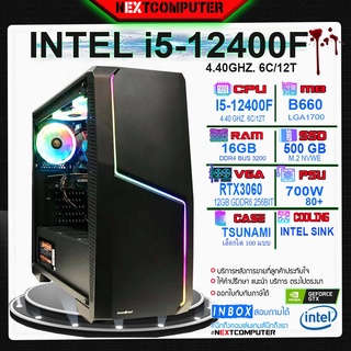 High End I5 12400F I RAM 16G I RTX3060 12GB I M.2 500G Nvwe I PSU 700W 80+ I CASE เลือกได้