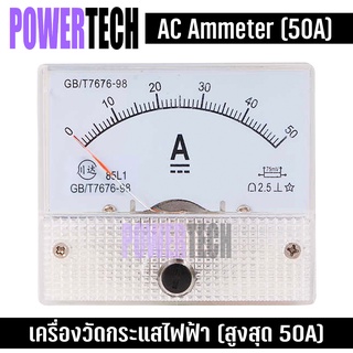 AC Ammeter Analog แอมป์มิเตอร์