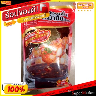 น้ำจิ้มลูกชิ้น ตราม้าบิน ขนาด 900กรัม/ถุง Mabin Meat Ball Dipping Chilli Sauce