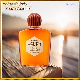 Sale💡Honey Care Cleanserกิฟฟารีนครีมน้ำผึ้งล้างหน้าสะอาดสดชื่นลดสิวอักเสบ/1กล่อง/รหัส11101/180มล.🌹M97n