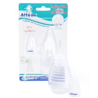 ที่ดูดน้ำมูกซิลิโคน​ ATTOON​ ชนิดหัวเรียวพิเศษ​ Extra Silicone Soft