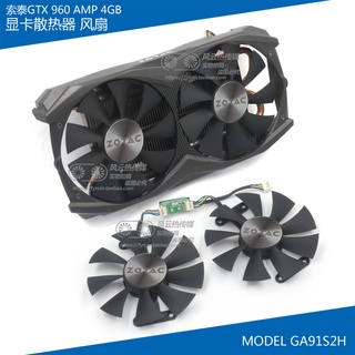 Zotac ZOTAC GTX960/950 พัดลมระบายความร้อนการ์ดจอ เข้ากันได้กับ public version 960/950 GA91S2H