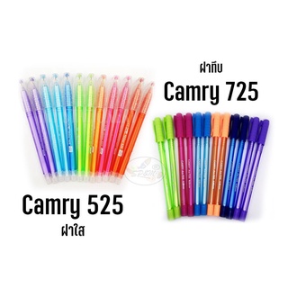 ปากกา camry รุ่น525 และ รุ่น725 (12ด้าม)