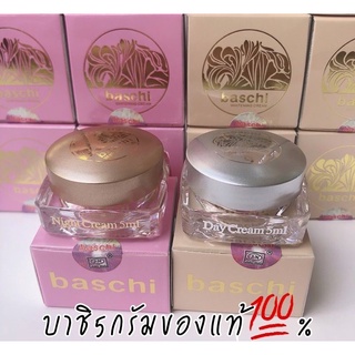 💖 ครีมบาชิ Baschi Cream ขนาด 5 กรัม ของแท้💯 ขนาดทดลอง ผิวขาว กระจ่างใส✨