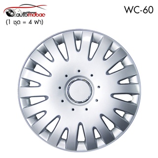 Wheel Cover ฝาครอบกระทะล้อ ขอบ 15 นิ้ว ลาย wc60  (1 ชุด มี 4 ฝา)