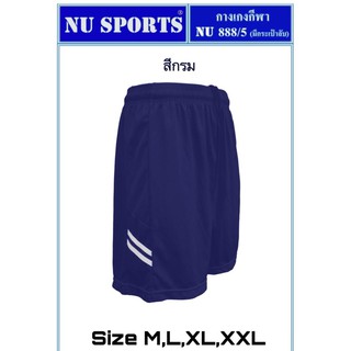 กางเกงขาสั้นกีฬาNu sport มีกระเป๋าลับ