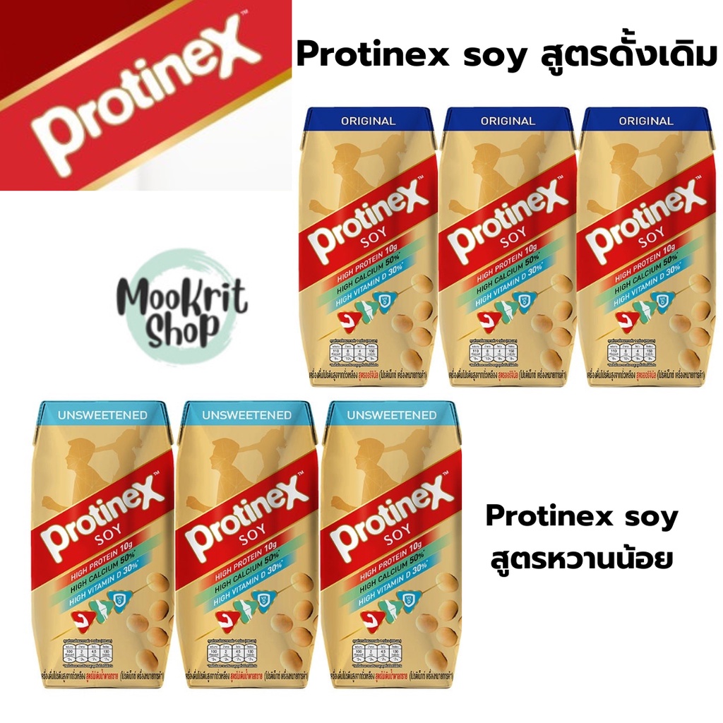 (แพ็ค 3)  Protinex Soy UHT Milk โปรติเน็กซ์ ซอย ผลิตภัณฑ์นมยูเอชที นมถั่วเหลือง 200 มล. มี 2 รสชาติ 