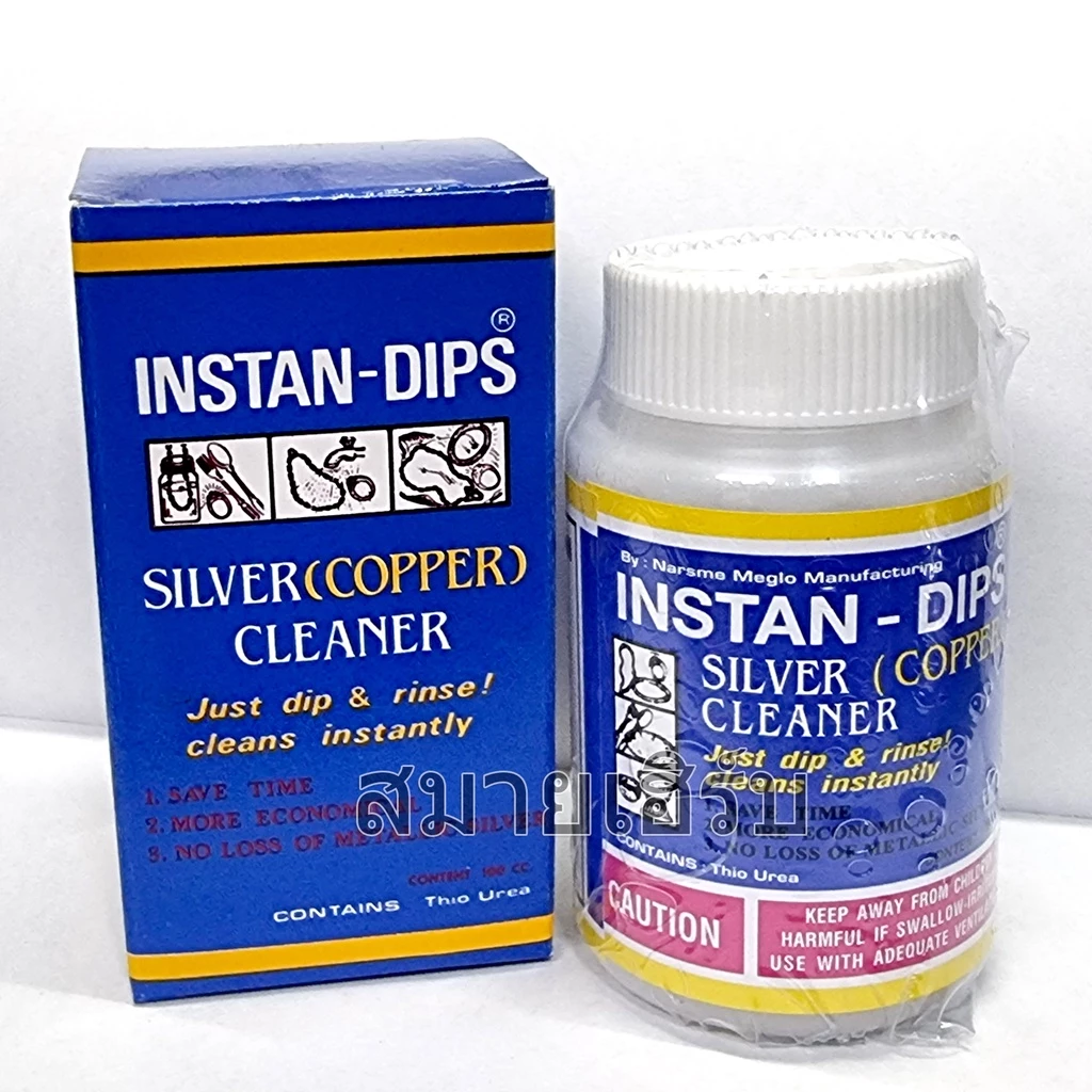 น้ำยาล้างเครื่องเงิน น้ำยาล้างคราบดำ น้ำยาล้างเงิน INSTAN-DIPS SILVER (COPPER) Cleaner เราสามารถออกกำกับภาษีได้คะ