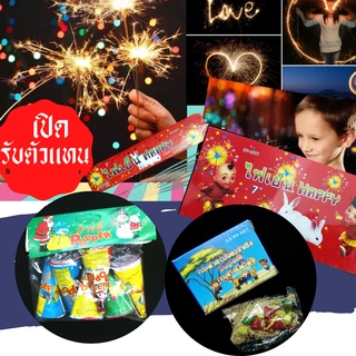 ไฟเย็น ไม่ร้อน ถ่ายรูป วันเกิด ปาร์ตี้ ขนาด 7 นิ้ว ห่อละ 10 ก้าน (ปลีก-ส่ง)