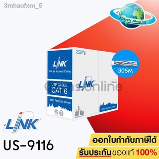 สายแลน LAN CAT6 UTP Cable (305m/Box) LINK US-9116LSZH (US-9116) (600 MHz) ภายในอาคารสายสีขาว ความยาว 305 เมตร สายไฟยาวตา