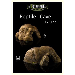 Exo Terra  Reptail Cave ถ้ำซ่อนตัวรุ่นใหม่ล่าสุด มี 2 ขนาด S M