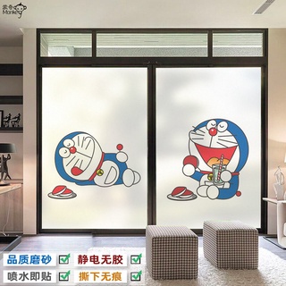 ฟิล์มติดกระจก。สติ๊กเกอร์กระจก。 Doraemon Matte Glass Transmittance Machine Machine Cat ห้องน้ำห้องน้ำ Anti -peeping Wi