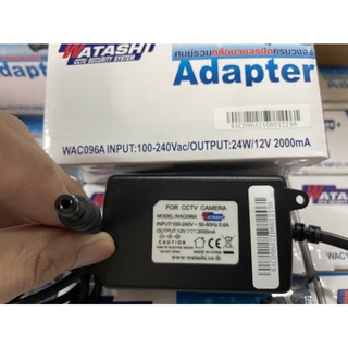 Adapter กล้องวงจรปิด 12V/2000 mA WATASHI