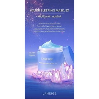 สลีปปิ้งมาส์ก Laneige Water Sleeping Mask EX 15ml.