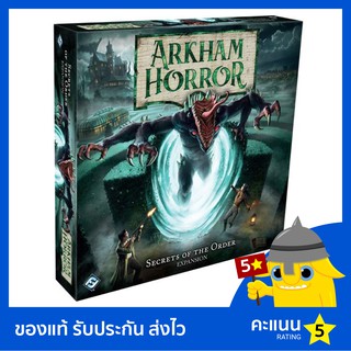 Arkham Horror Third Edition: Secrets of the Order