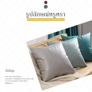 หมอนอิงหนัง PVC เกรดA ป้องกันสิ่งสกปรกได้ดี โดยเฉพาะของเหลวทุกชนิด ทำความสะอาดง่าย
