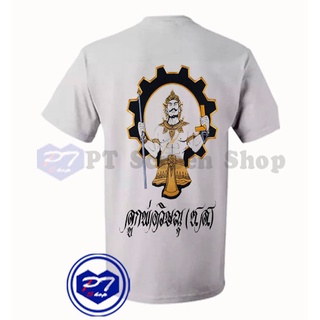 PT03ช่างก่อสร้าง เสื้อยืด พระวิษณุกรรม ลูกพ่อวิษณุ ช.ก. ช่างก่อสร้าง ถือ ฉาก และ ดิ่ง