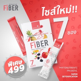 ส่งฟรี!!! Renatar Fiber กล่องละ 7 ซอง ไม่มียาถ่าย🍇🍓🍋🍐🍊🥕