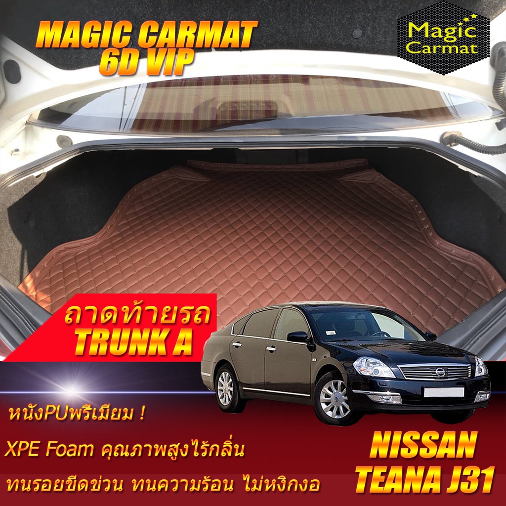 Nissan Teana J31 2004-2008 Trunk A (เฉพาะถาดท้ายรถแบบ A) ถาดท้ายรถ Nissan Teana J31 พรม6D VIP Magic 
