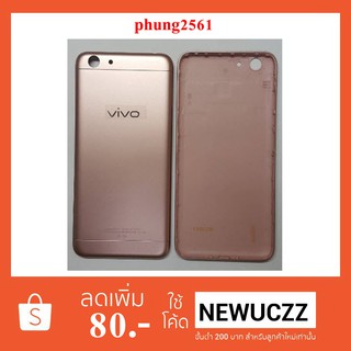 ฝาหลัง Vivo Y53