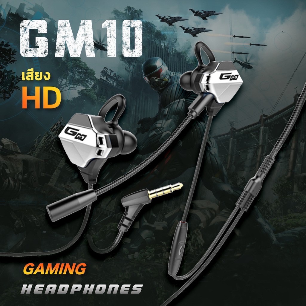 หูฟังGM10 เรียนออนไลน์ เกมส์มิ่ง สำหรับการเล่นเกมส์ ตัดเสียงรบกวน เสียงดีHD  มีไมค์พูดคุยได้เสียงคมชัด