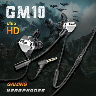 หูฟังGM10 หูฟังเรียนออนไลน์ หูฟังเกมส์มิ่ง หูฟังสำหรับการเล่นเกมส์ ตัดเสียงรบกวน เสียงดีHD  มีไมค์พูดคุยได้เสียงคมชัด