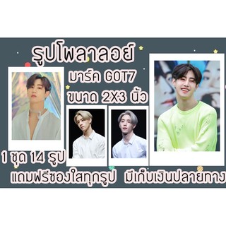 รูปโพลาลอยด์ มาร์ค GOT7 แถมฟรีซองใสทุกรูป พร้อมส่งมีเก็บปลายทาง