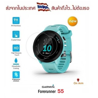 กระจกนิรภัย Garmin Forerunner 55