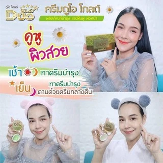 🌙ครีมดูโอโกลด์🌷ครีมหน้าใสใน1เซต💜เซทคู่กู้ผิวหน้า✨ของแท้100%💯%✅
