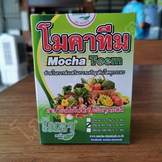 โมคาทีม Mocha Teem (ฮอร์โมน) ขนาด 100 กรัม