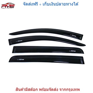 กันสาด กันสาดประตู กันลม กันฝน งานเข้ารูป มิตซูบิชิไทรทัน triton L200 ปี 2019+ ใหม่ รุ่น 4 ประตู สีดำ