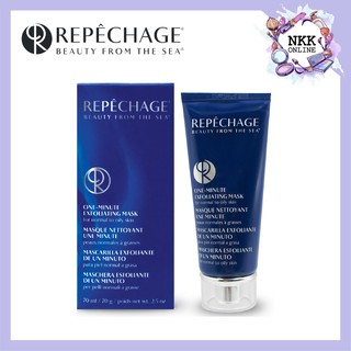 [EXP‼️03/2024] Repechage One-Minute Exfoliating Mask 70ml