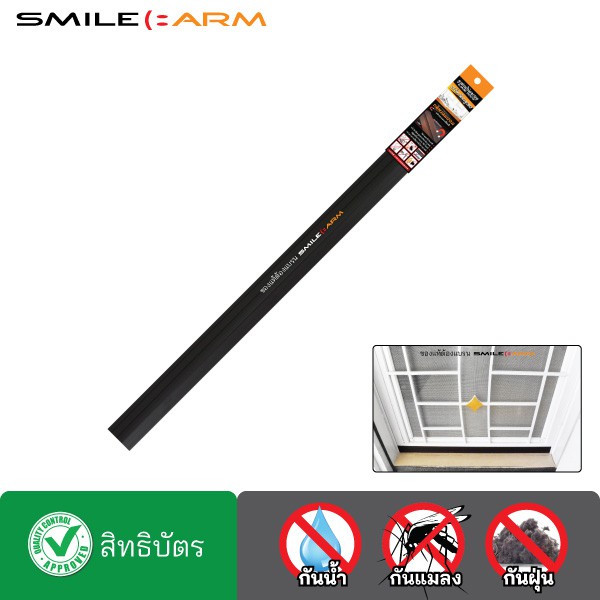 SmileArm® ที่กั้นประตู แถบแม่เหล็ก ยางซิลิโคน คิ้วประตู คิ้วกันแมลง กันน้ำ - ใช้ได้กับประตูเหล็กทุกประเภท