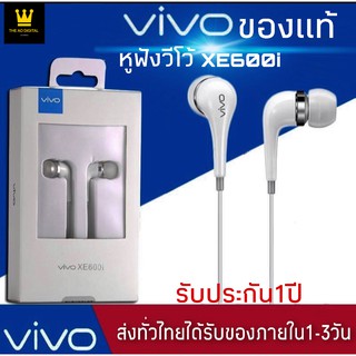 หูฟัง VIVO XE600i Headphones สุดยอดพลังเสียงระดับ Hi-Fi ของแท้ BY THE AO DIGITAL