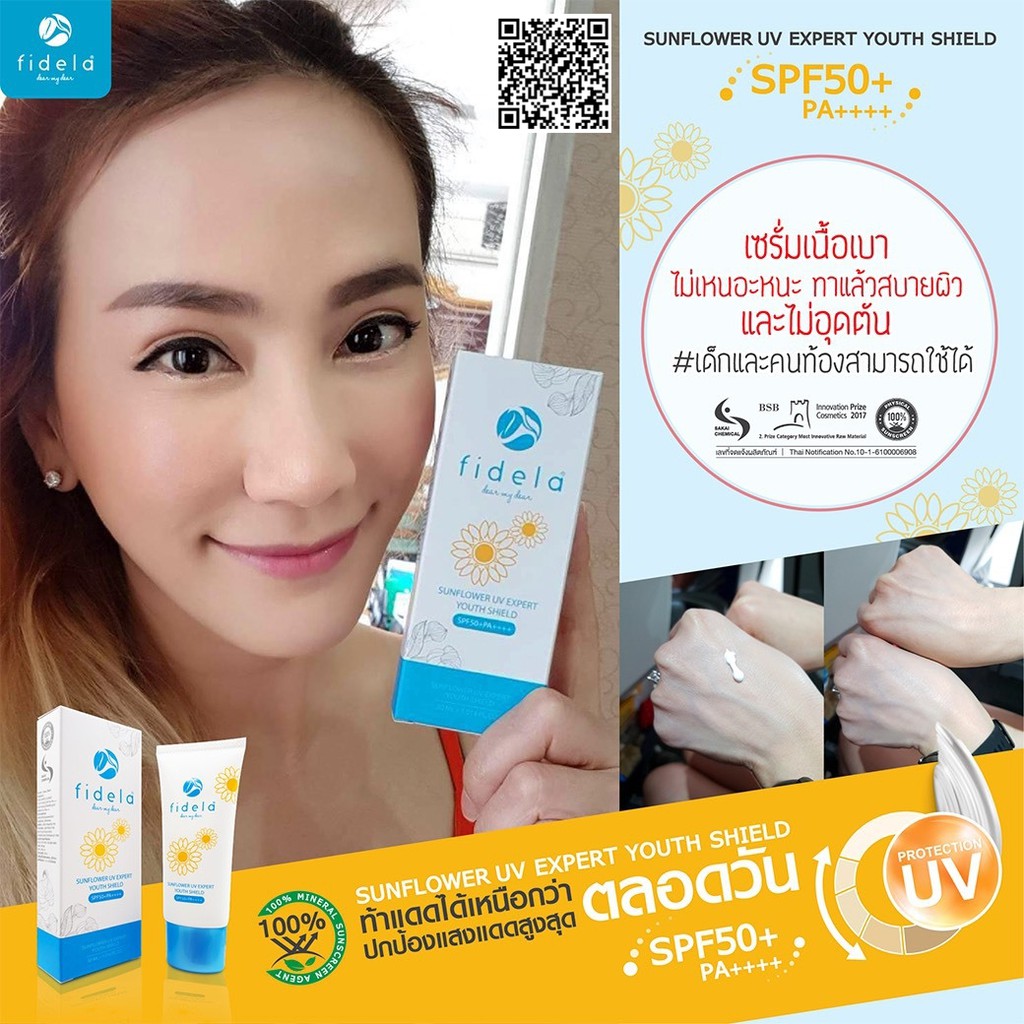 ผ่อน 0% ลดเพิ่ม 100-.!!! Fidela Anti-Aging Serum +Fidela Anti-Melasma ...