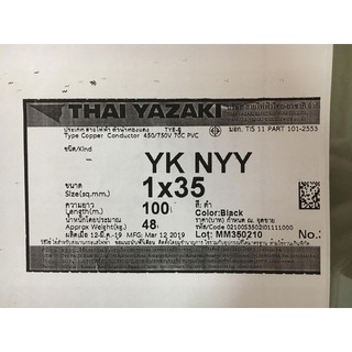 สายไฟ YK NYY 1 x 35 sq.mm. ยาซากิ YAZAKI 100 เมตร