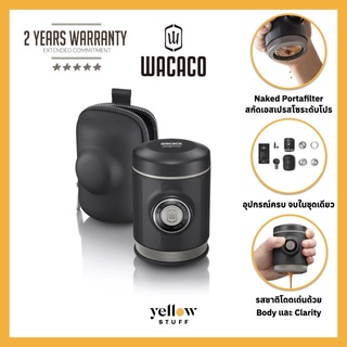 Wacaco - Picopresso Portable Espresso Machine เครื่องชงเอสเปรสโซแบบพกพา