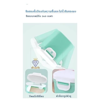 Fairy kids กล่องเก็บนมผงสุญญากาศ พร้อมที่ปาด/ที่วางช้อน ล็อค ชั้น B006