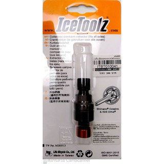 เครื่องมือถอดขาจานดูด ICETOOLZ  ITEM #04C2  TA01 (รหัส : 010041)