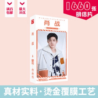 พวงกุญแจโปสการ์ด Untamed Modaozushi สไตล์จีน 180 ชิ้น / ชุด