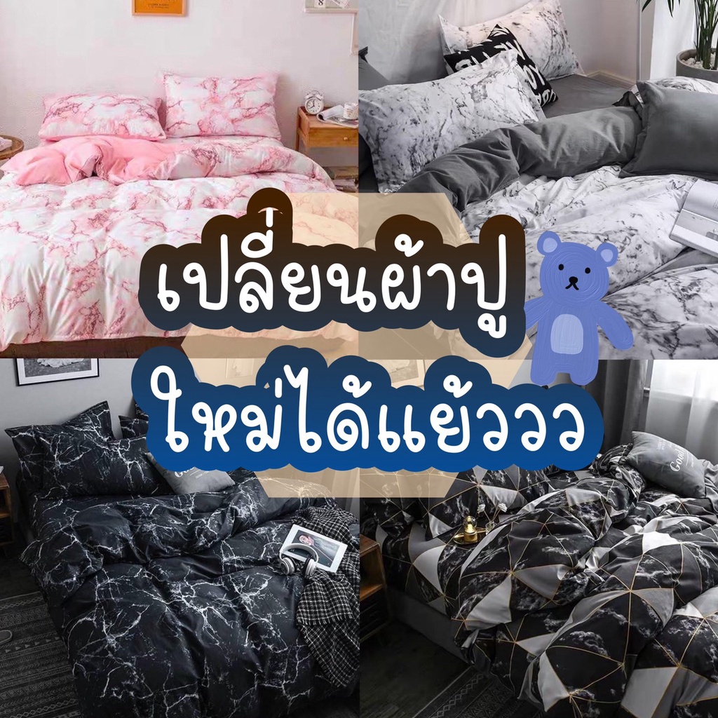 Sweetdream_by Nakin - ผ้าปูที่นอนลายหินอ่อน ครบชุด 6 ชิ้น มีทุกขนาด3.5-6ฟุต พร้อมส่ง