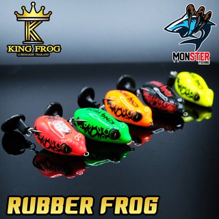 กบยาง คิงฟอร์ก RUBBER FROG ค่าย King Frog