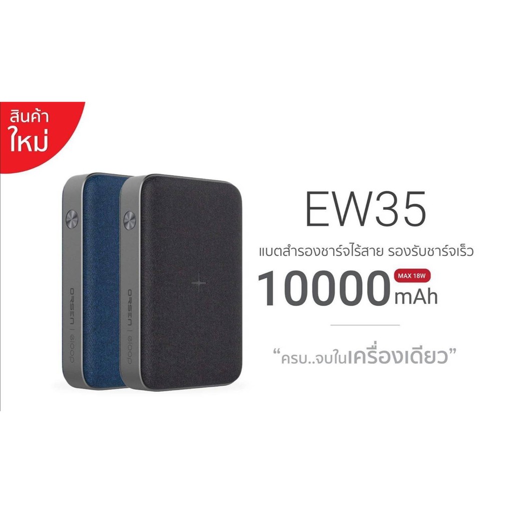(รับประกัน 1 ปี)Eloop E35 แบตเตอรี่สำรองชาร์จไร้สาย 10000 mAh รองรับชาร์จเร็ว QC 3.0 ,PD18W มี LED  